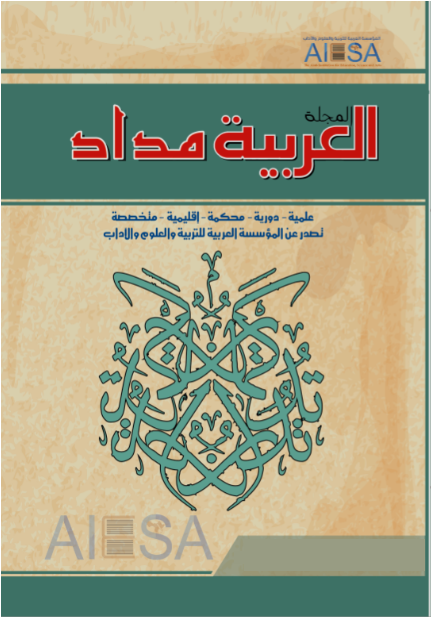 المجلة العربية مداد