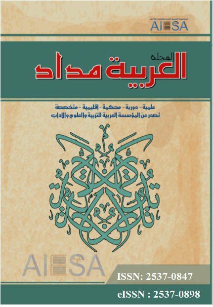 المجلة العربية مداد
